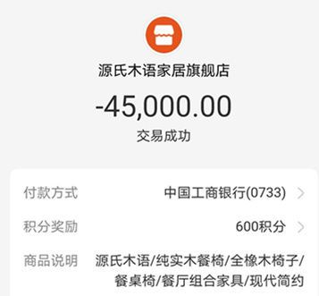 半岛综合体育app-五万多买的源氏木语买实木家拥有瑕疵只赔五百元